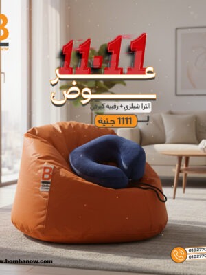 Ultra Shelzi + رقبية كيرفي