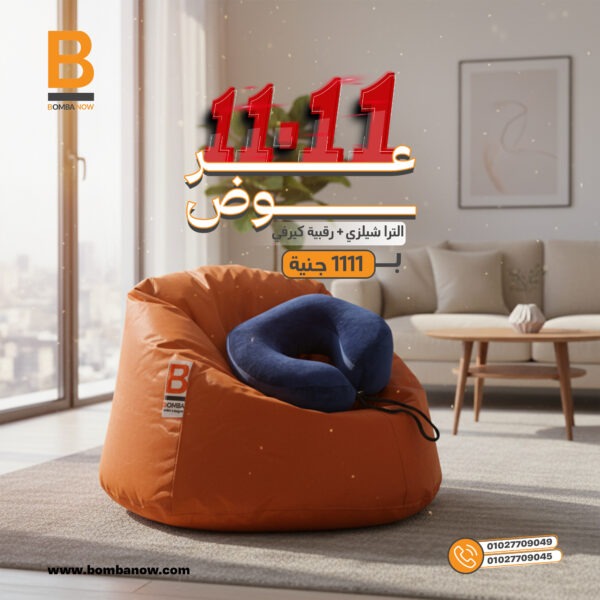 Ultra Shelzi + رقبية كيرفي