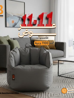 عرض 11.11 فلامنجو