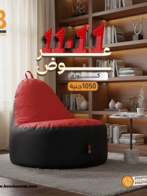 عرض 11.11 كوزي