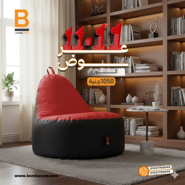 عرض 11.11 كوزي