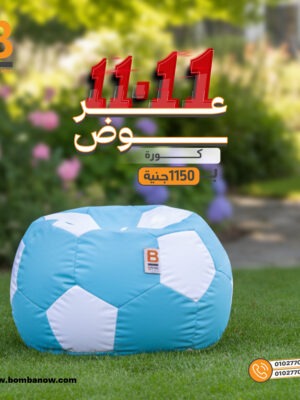 عرض 11.11 كورة