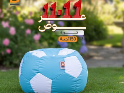 عرض 11.11 كورة