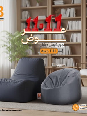 Joy Chair + Bubbly Kids