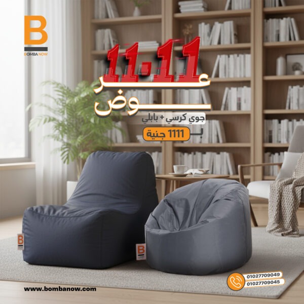 Joy Chair + Bubbly Kids