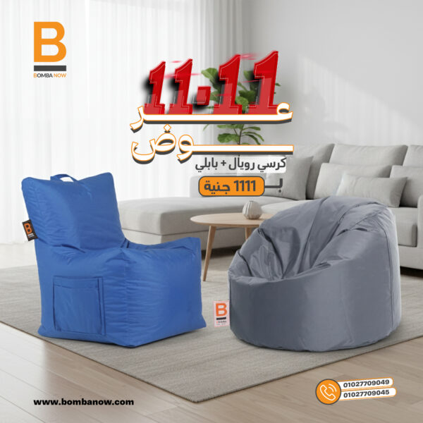 Royal Packet + Bubbly Kids