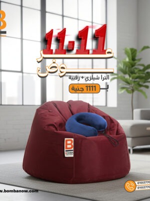 Ultra Shelzi + رقبية