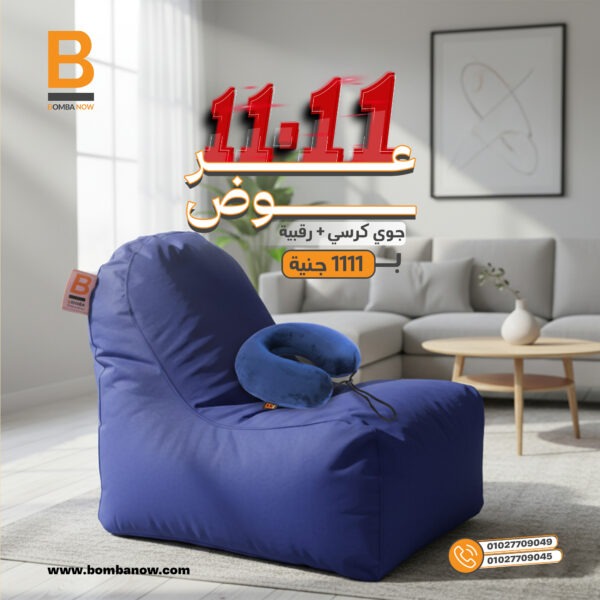7 Joy Chair + رقبية