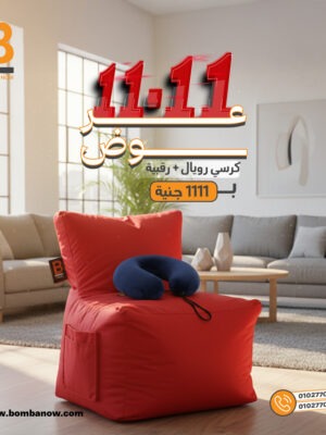 Royal Packet + رقبية