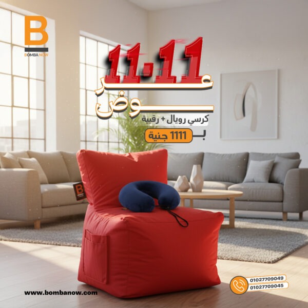 Royal Packet + رقبية