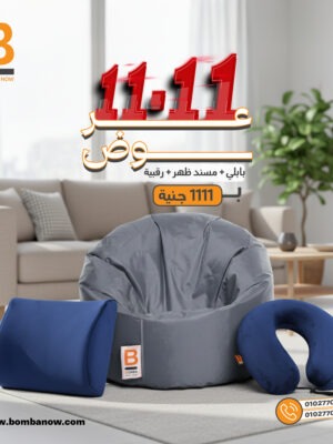 Bubbly Kids + مسند ظهر + رقبية